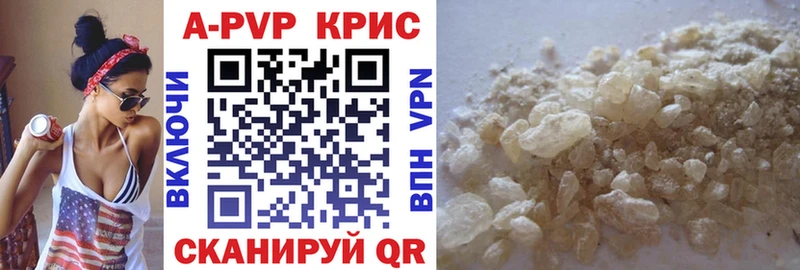 A PVP кристаллы  Обнинск 
