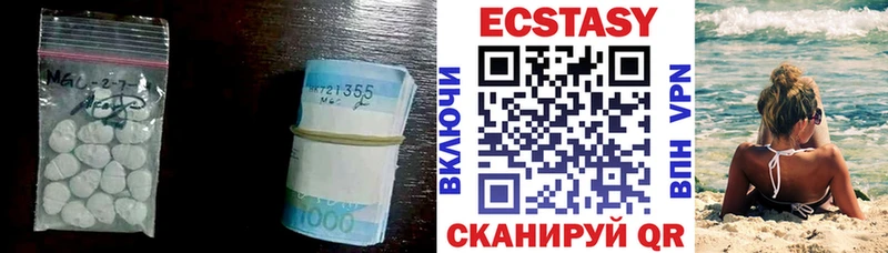 Ecstasy круглые  Обнинск 