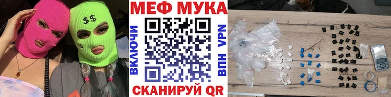 Мефедрон мука  Обнинск 