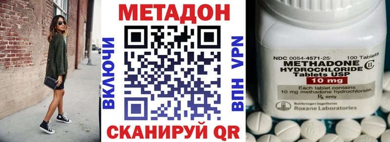 МЕТАДОН VHQ  продажа наркотиков  Обнинск 